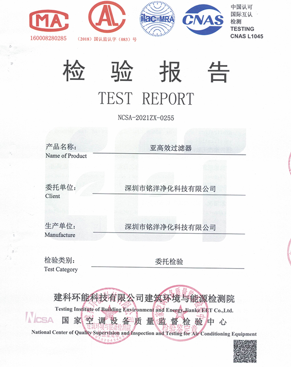 亞高效第三方檢測(cè)報(bào)告